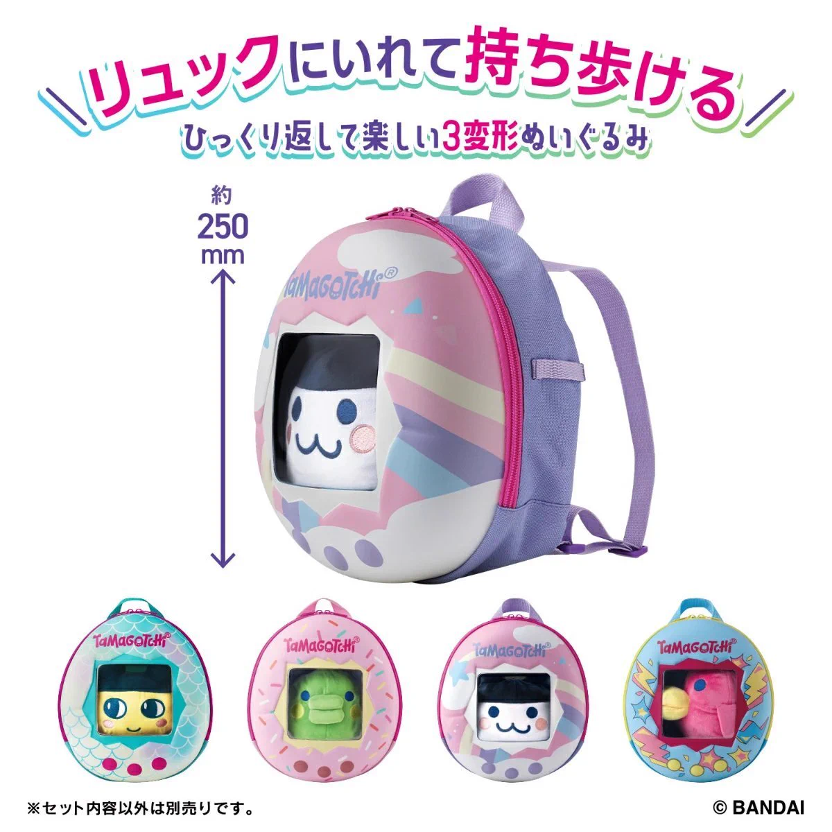 たまごっちグッズ情報 on X: 