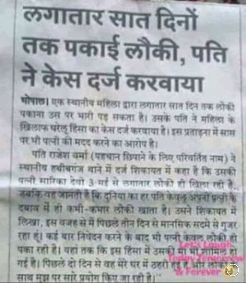 चलो कोई तो है 😂