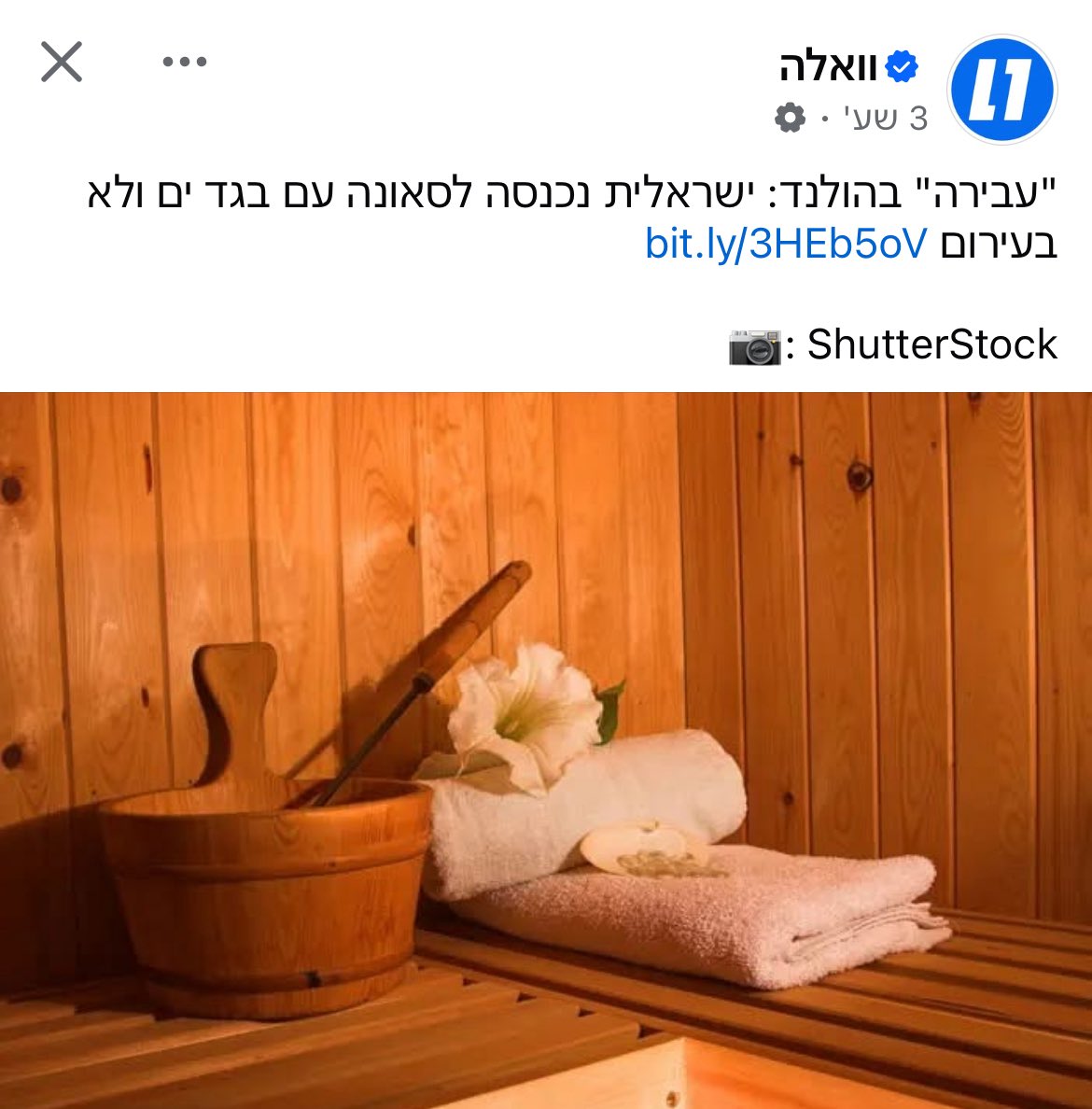 רק צרות אנחנו עושים בכל העולם