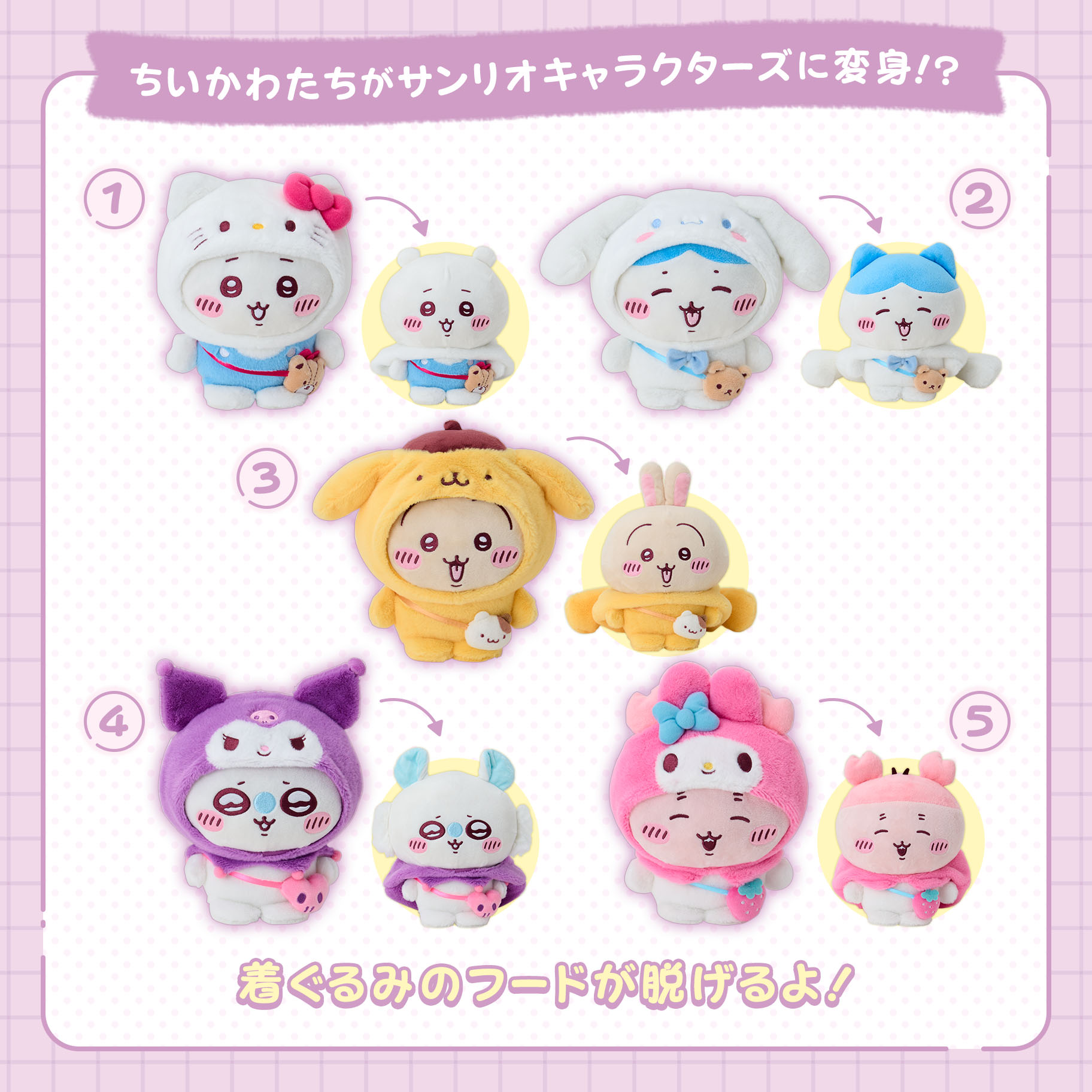 サンリオオンラインショップ【公式】 | おすすめ新商品