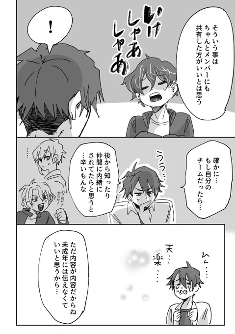 6/15 新刊サンプル(3/3)
運動部+やまみつ🍈🍊
よろしくお願いいたします🙇 