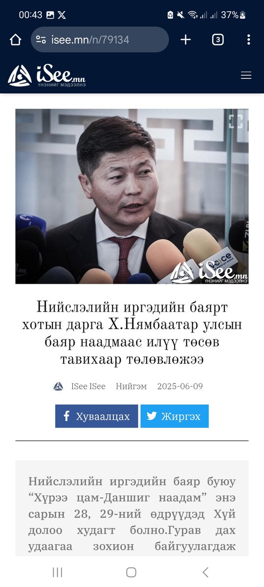 нянбаатар наадмын өмнөх өдөр хийх "нийслэлийн иргэдийн баяр" гэх давхар наадамдаа Улсын баяр наадмаас илүү их төсөв тавьсан гэнээ!