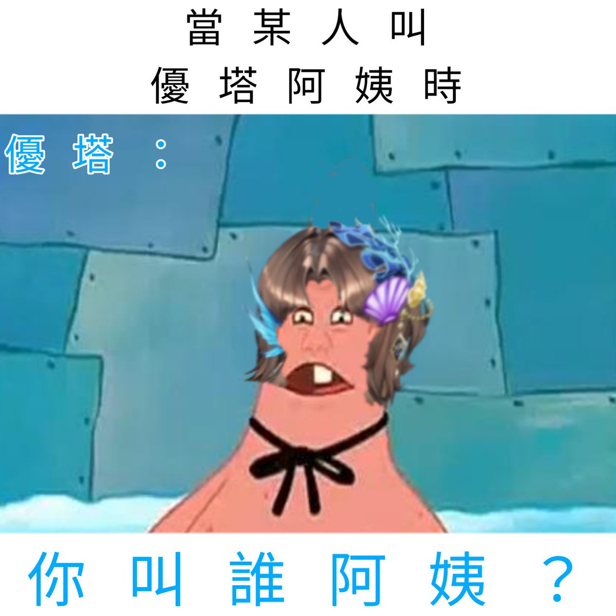 kill23123's tweet image. #優沒優很酷