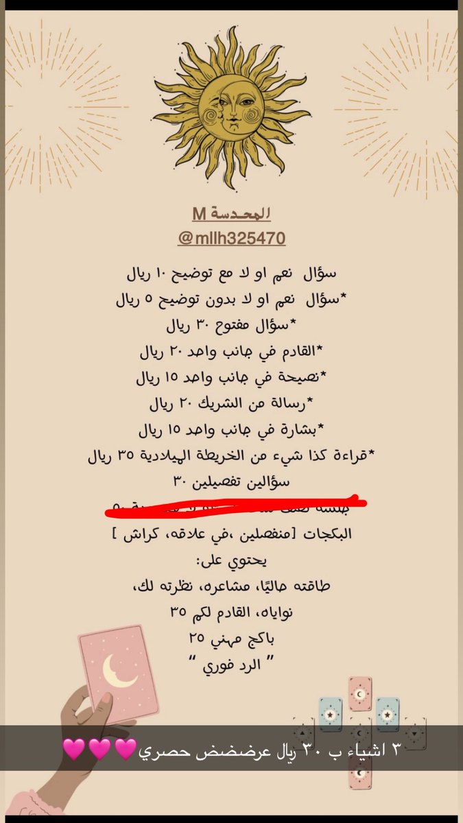 M المحدسه tweet media