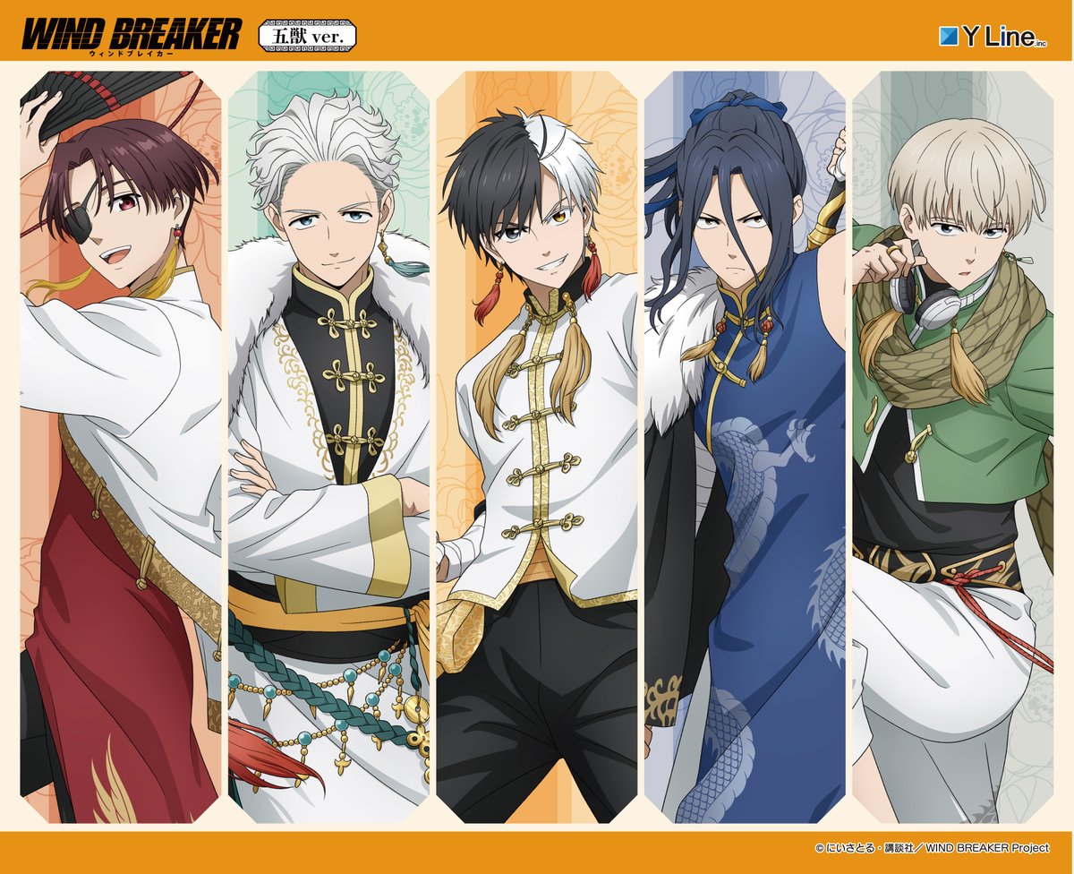 WIND BREAKER(ウィンドブレイカー) グッズ情報 on X