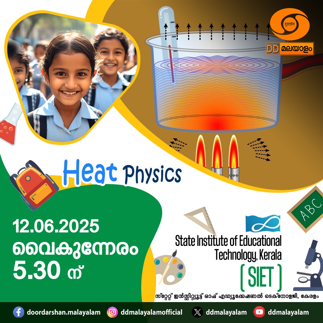 DDMalayalam's tweet image. കാണുക... 
ഡിഡി മലയാളം ചാനലിൽ
#DDMalayalam #Doordarshan #EducationalProgramme