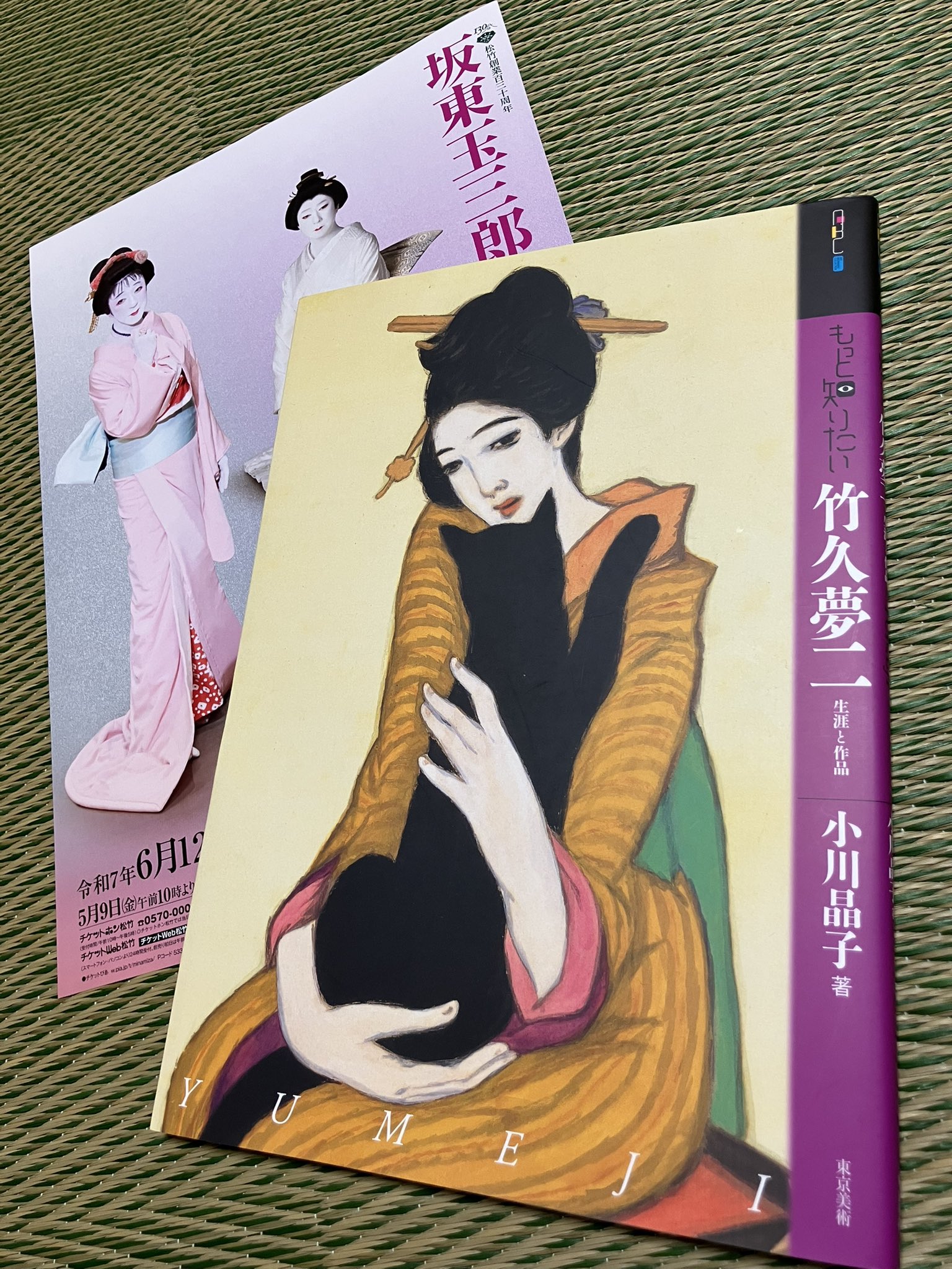 SHOCHIKU STORE | 松竹ストア歌舞伎特選DVDコレクション 106号