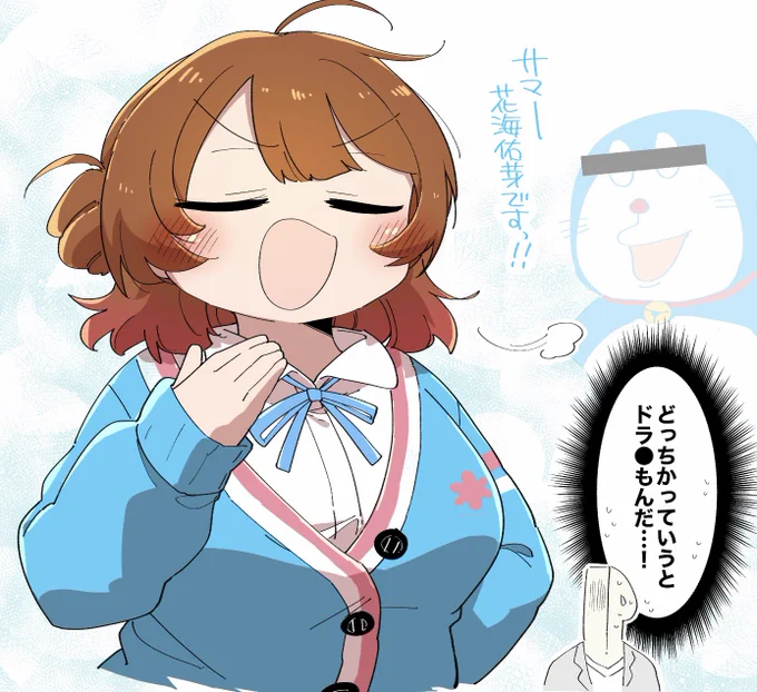 「夏だし青い佑芽ちゃんも可愛いやろ‼️ギャハハ」のスタンスで描いたらなんかホンワカパッパした 