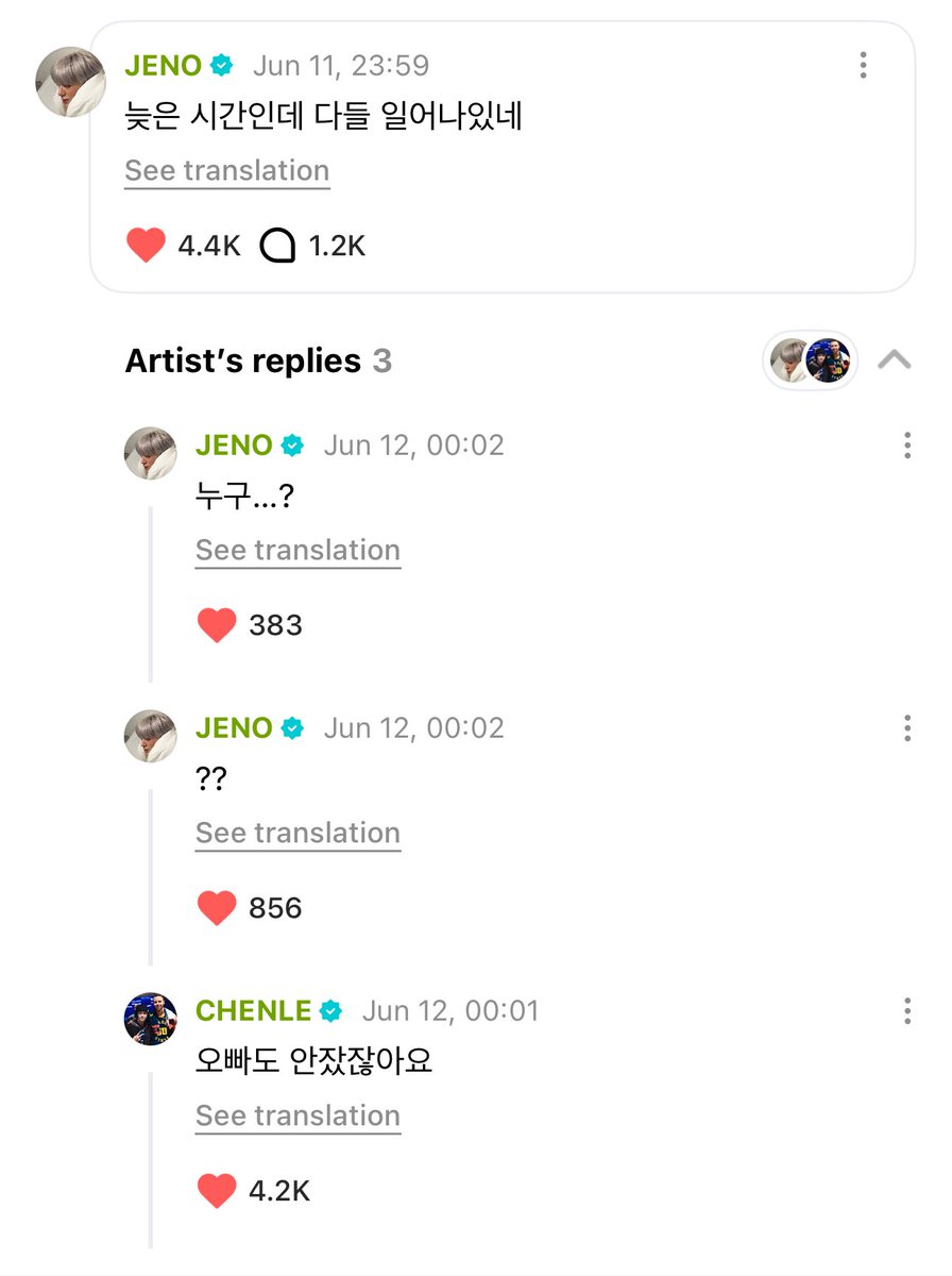 ㄴ🐬 อปป้าเองก็ยังไม่นอนนี่คะ
ㄴ🐶 ??
ㄴ🐶 ใคร...?

คือน้องเล่อมาเม้น เรียกเจโน่ว่าอปป้า เจโน่เครื่องเจ๊งเลย เรียกคัยว่าอปป้า???? 55555555555555555555555 น่ารักกกกอ้ะ นอกจากพี่แจม คือมีพี่น่ออีกคนที่น้องเล่อเรียกอปป้า 🥺
