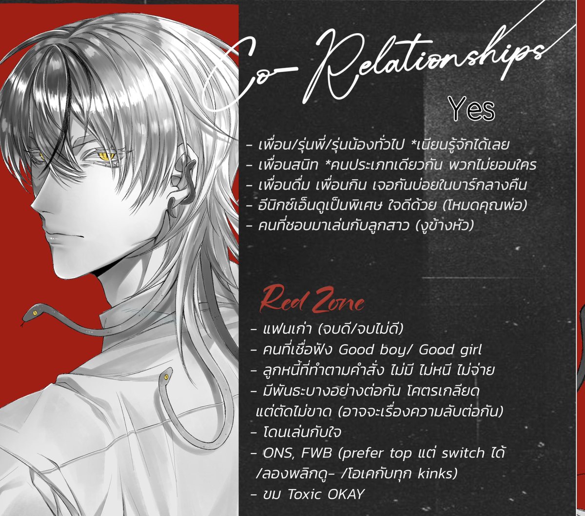 ℰ𝓃𝓎𝓍.(ถอน/เก็บแอค) tweet media