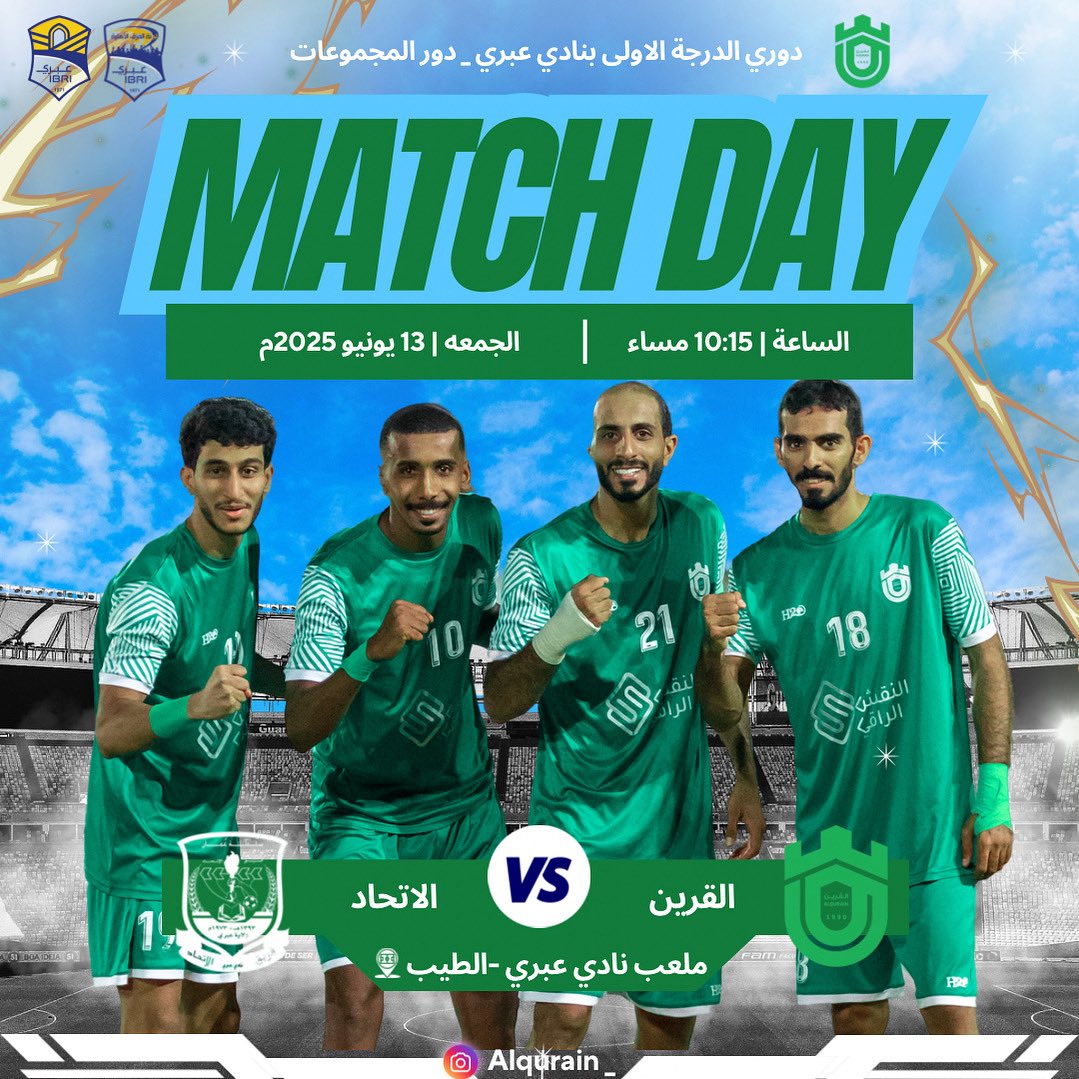 AlqurainT's tweet photo. القرين يواجة فريق الاتحاد في ثالث مباراه له بدور المجموعات وطموحة تحقيق العلامة الكاملة لتامين مركزة والصعود للدور الثاني 
بالتوفيق للراقي 💚 💚
#دوري الدرجة الاولى بنادي عبري 2025م
#فريق القرين الرياضي https://t.co/COo1GevjrM