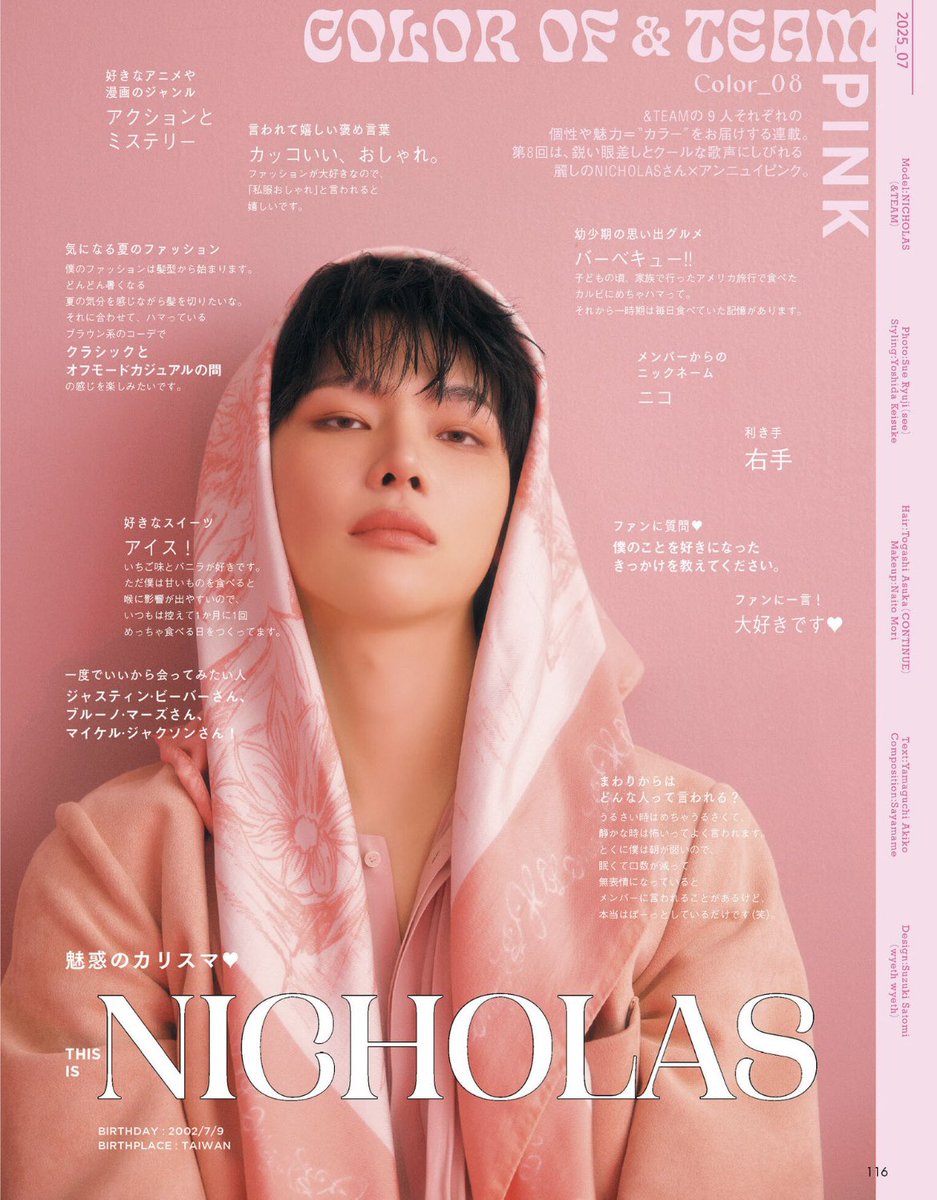 🌐 [MEDIA] 250612 &TEAM NICHOLAS for “ar” magazine 