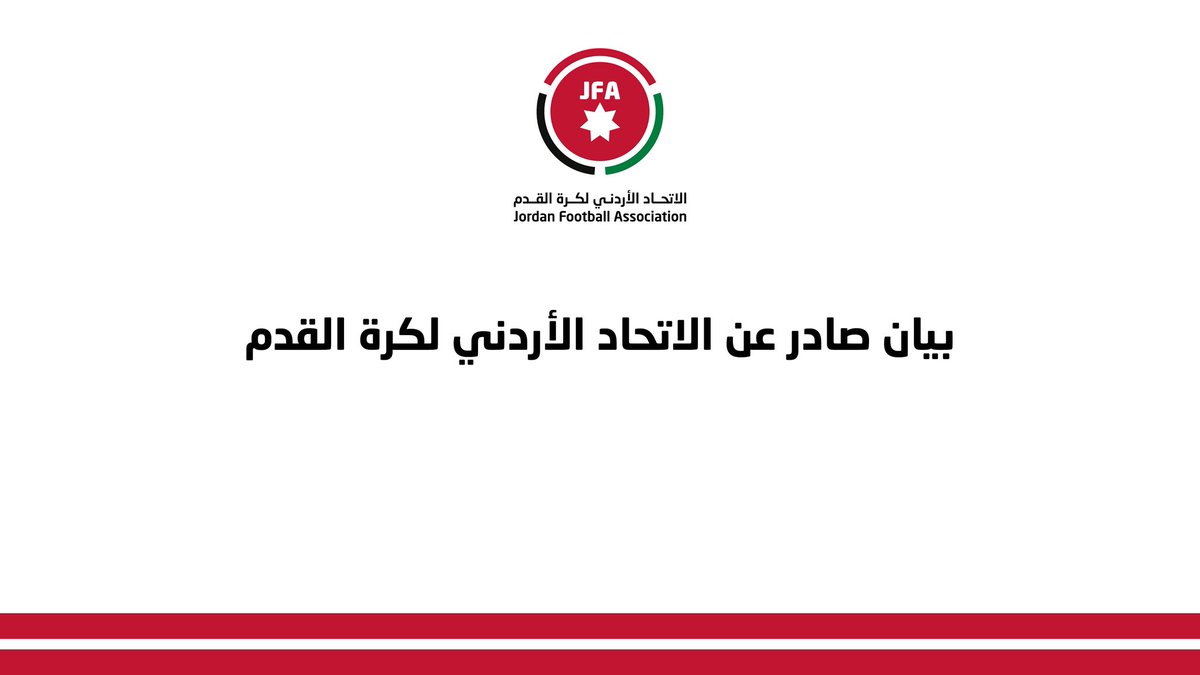 بيان صادر عن الاتحاد الأردني لكرة القدم

التفاصيل: shorturl.at/rx8i7