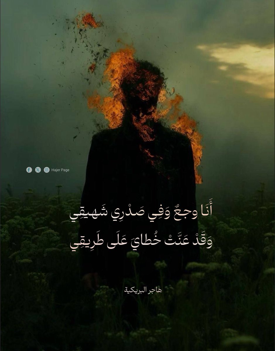 هاجرالبريكي tweet media