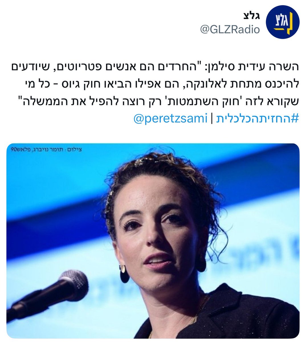 האישה שפירקה ממשלה בגלל חוק החמץ, מנסה לשכנע אותנו שחוק שפוטר מגזר שלם משירות זה דווקא סבבה.

הבושה התאבדה.