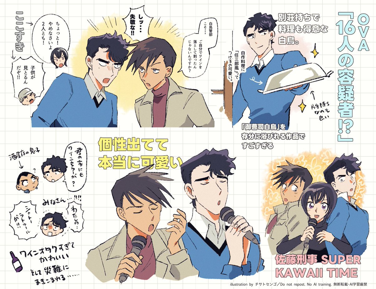 久々にこのDVDを見て K視庁組の可愛さに脳を焼かれた