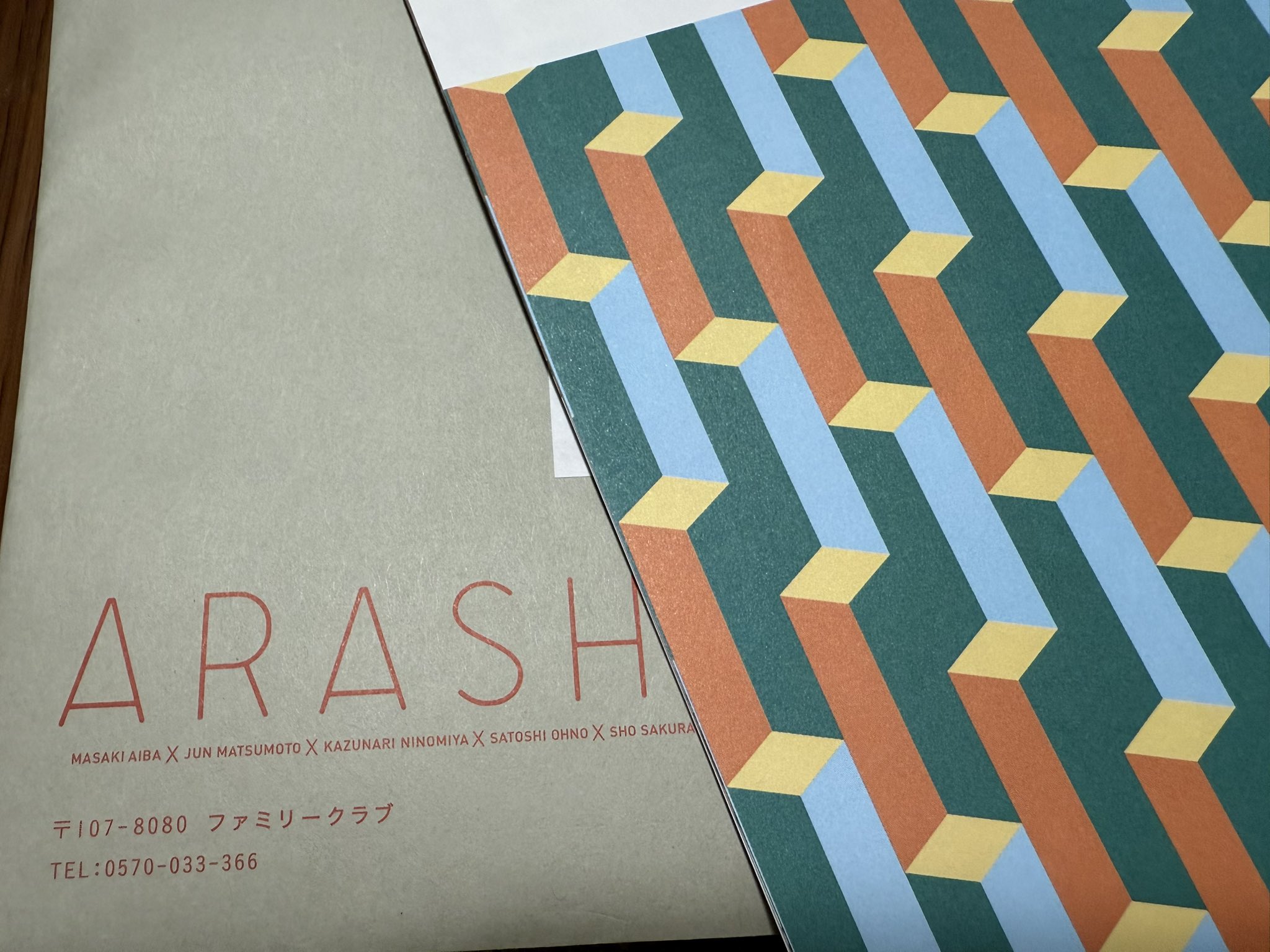 嵐　会報 新品未開封）嵐 ARASHI ファンクラブ 会報 vol.109 - メルカリ