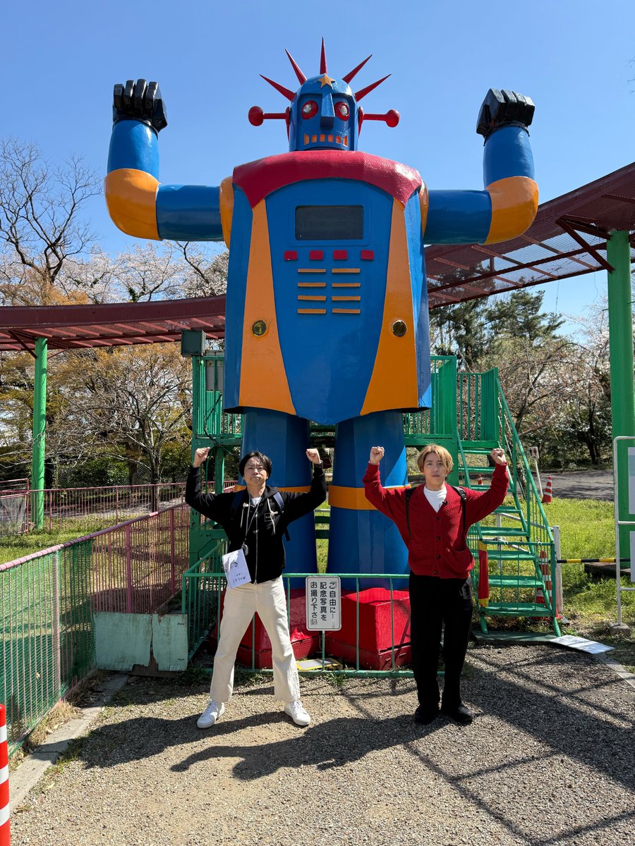 🎡養老ランドにて #櫻井信五の鬼スケ旅 6/13(金)24:30～24:59放送