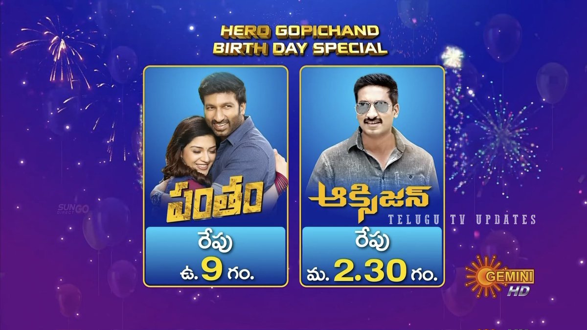 telugutvupdts's tweet photo. #Gopichand birthday special movies tomorrow on #GeminiTV
#Pantham 9am
#Oxygen 2:30pm https://t.co/GCSsQgU4lI