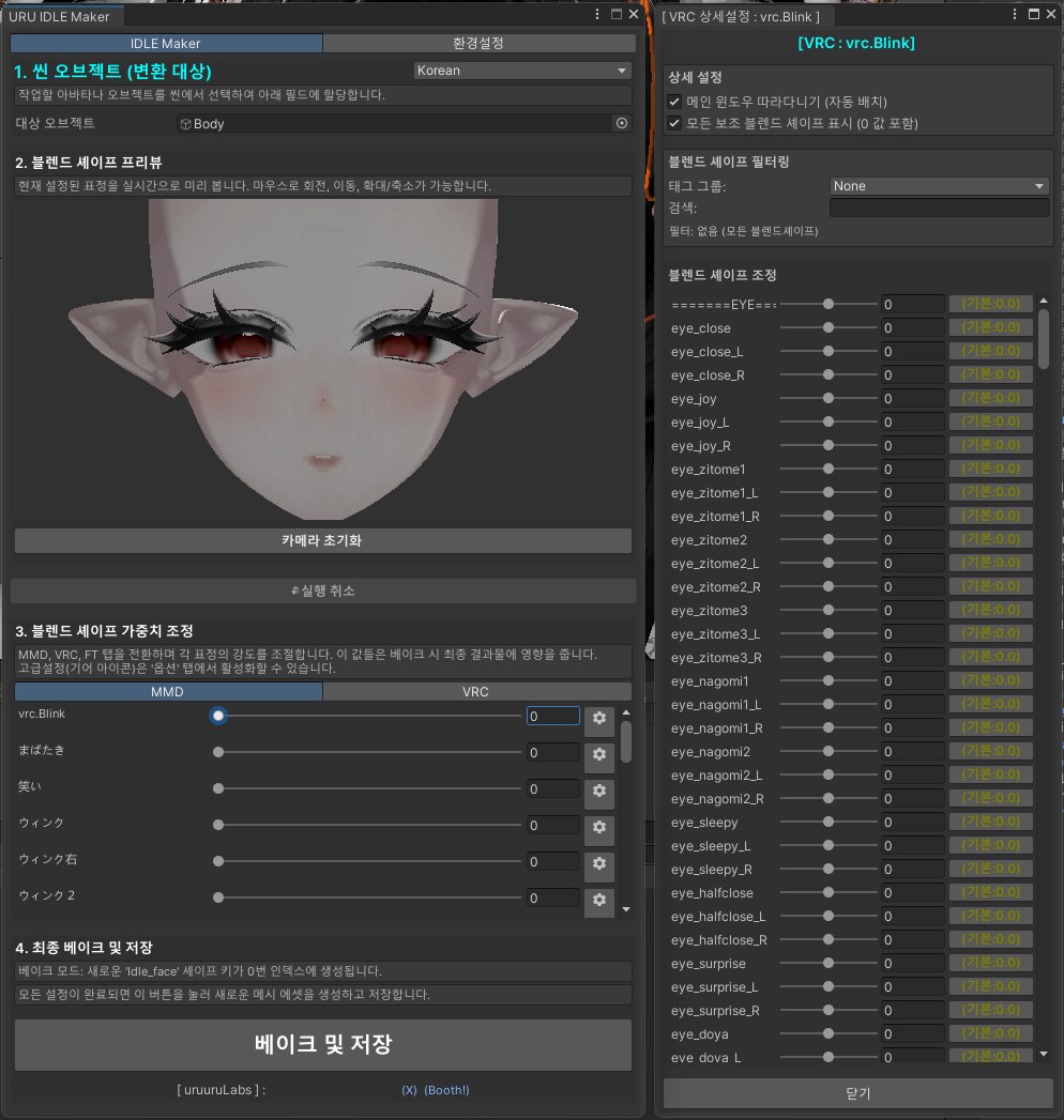 uruuru_Labs's tweet photo. UIをもっと改善し、 - 使用直感性を高めるためのオプション変更、さらにUI解像度機能改善をしました。

機能ロジックはそのままなので、今すぐ投稿作業をしてガイドを作れば、リリースがまもなくです。
 
#UNITY #VRC #VRCHAT #TOOLS https://t.co/Ai0HrinxqI