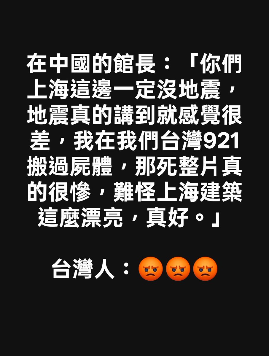 JamesHsiehtw's tweet photo. 我現在無法罵三個字，請幫我罵出來 https://t.co/vbTairwAGn
