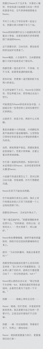 KusukumoMinami's tweet image. 自家产品摸鱼段子（Ghost×Naomi）

按时间顺序发布，我是说Naomi的人生大事记的时间顺序。
所以是Ghost→Keegan→Konig。
飙车顺序也差不多是这个（？）
咳咳，谈恋爱哪有不开车的呢，对吧？

图有点多，问题不大，剩下的我等下接着发（？）

#cod #Ghost #Ghost梦女 #梦女 #oc #SimonGhostRiley