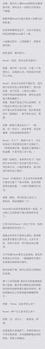 KusukumoMinami's tweet image. 自家产品摸鱼段子（Ghost×Naomi）

按时间顺序发布，我是说Naomi的人生大事记的时间顺序。
所以是Ghost→Keegan→Konig。
飙车顺序也差不多是这个（？）
咳咳，谈恋爱哪有不开车的呢，对吧？

图有点多，问题不大，剩下的我等下接着发（？）

#cod #Ghost #Ghost梦女 #梦女 #oc #SimonGhostRiley