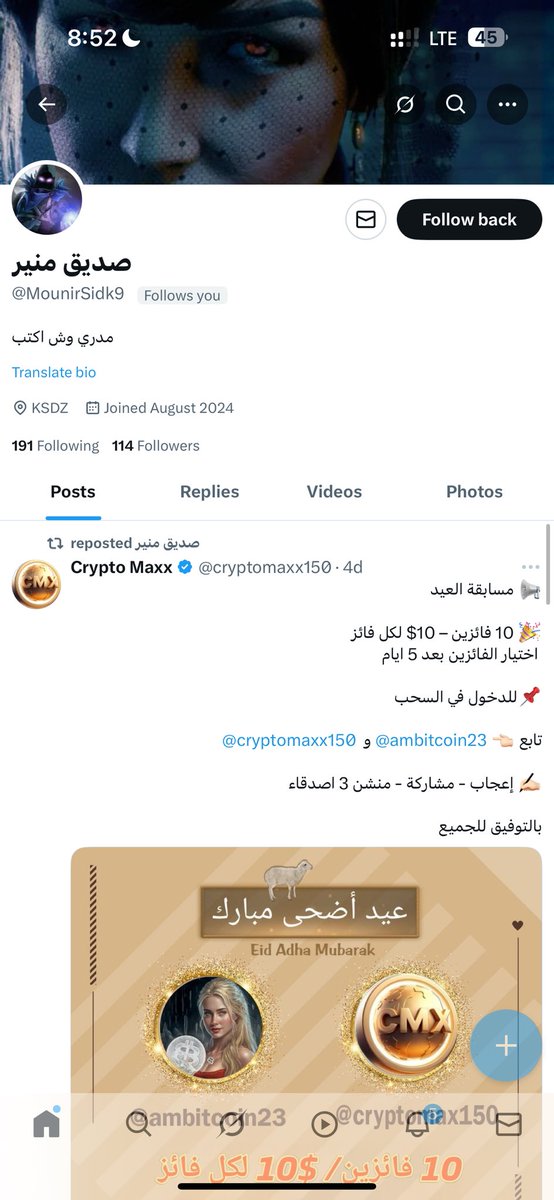 TWD Arabic™ tweet media