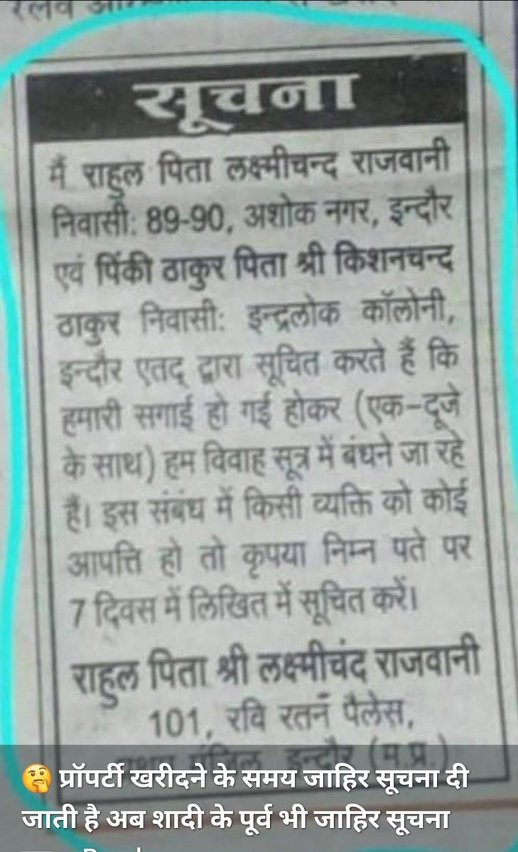 लो हो गई शुरुआत

अब तो शादी करने से पहले न्यूज पेपर में जाहिर सूचना निकलवाना चाहिए कि हम दोनों फलाने फलाने फलानी तारीख को शादी कर रहे हैं, अगर हमारे कोई प्रेमी प्रेमिका हों तो एक माह के भीतर आपत्ति दर्ज कराएं।

शादी के बाद हमारी जान की सुपारी ना दें।

🙏

😝😄😄