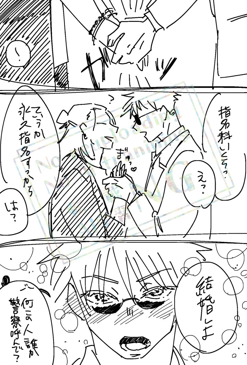 【五夏】いや並んでほしいとは言ったけどさ【ホス美】

この後頑張って口説き落とします。 