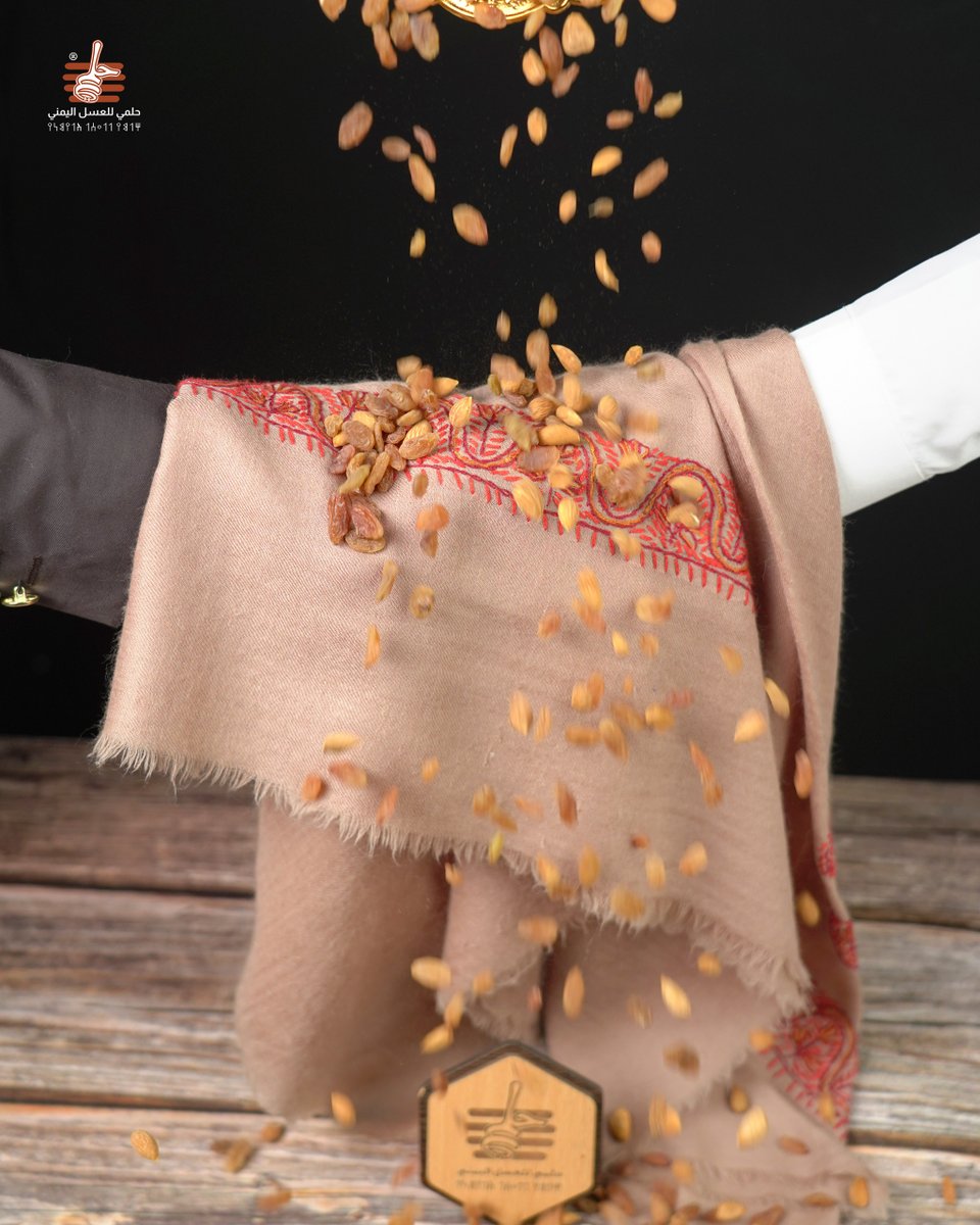 في اليمن، ما يُعقد عقد الزواج إلا والفرحة تتوّج بلوز وزبيب…
عادة متوارثة ما بين جمالية الطقس ورمزية الخير والبركة 🍯
لكن إيش أصل هذا التقليد؟ وهل هو منتشر في كل المناطق اليمنية؟

#حلمي_للعسل_اليمني