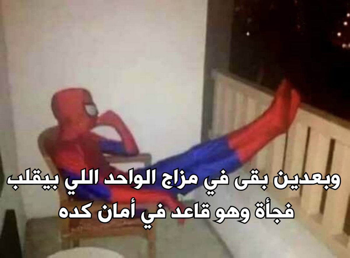 i meme it (@egymeme11) on Twitter photo 