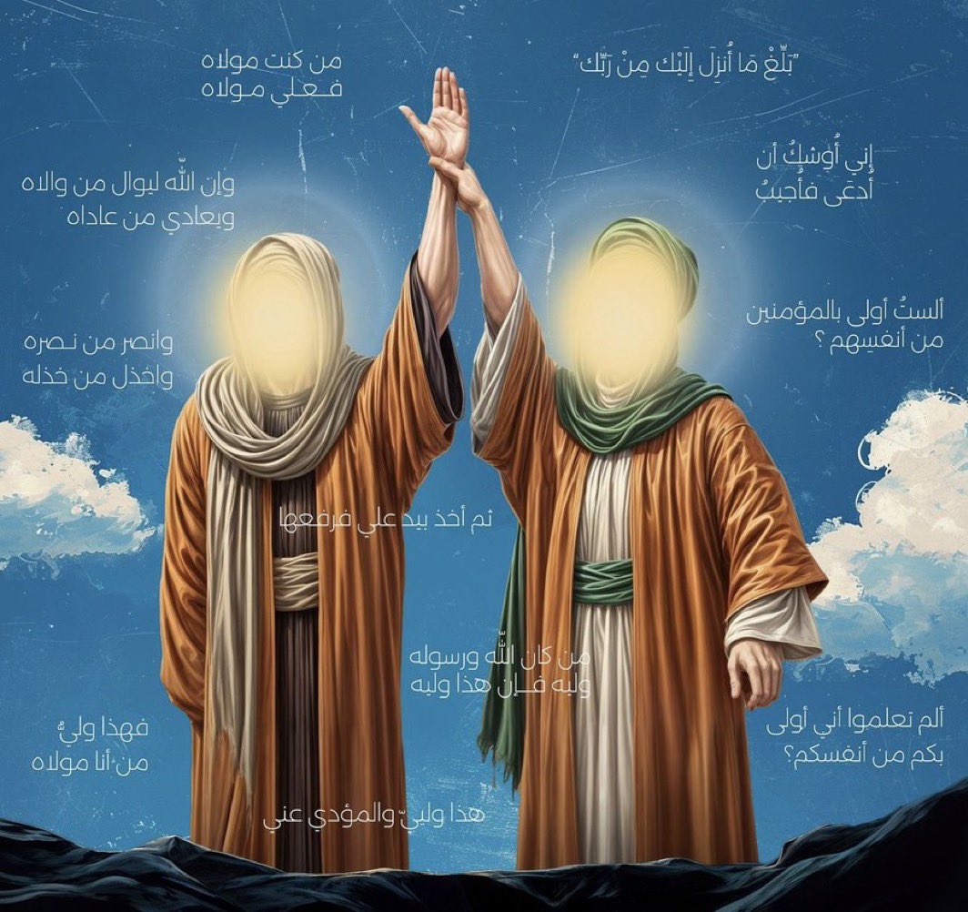 " اقْتَرَبَ مِيعادُ الغَدِيرِ فاستَعِدُّوا يا عُشّاقَ الأَمِير "