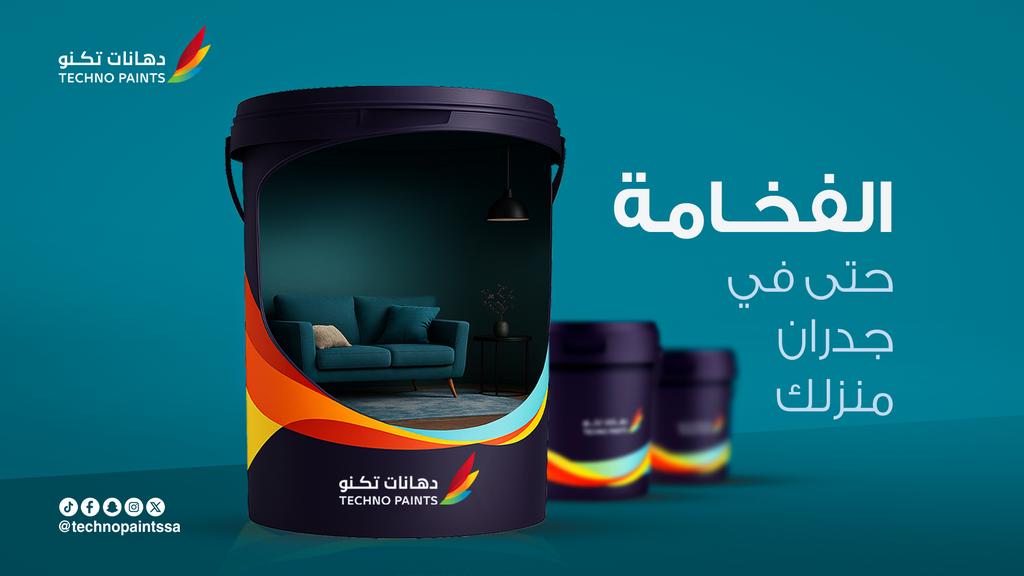 Techno Paints | دهانات تكنو (@technopaintssa) on Twitter photo #الرفاهية تبدأ من #التفاصيل الصغيرة، ومن بينها #جدران منزلك 🤩
نقدم لك الأفضل تعيش في #منزل يعبر عن فخامة اختيارك👌
<a href="/TechnoPaintsSA/">Techno Paints | دهانات تكنو</a>
#تكنو #الرفاهية تبدأ من #التفاصيل الصغيرة، ومن بينها #جدران منزلك 🤩
نقدم لك الأفضل تعيش في #منزل يعبر عن فخامة اختيارك👌
<a href="/TechnoPaintsSA/">Techno Paints | دهانات تكنو</a>
#تكنو