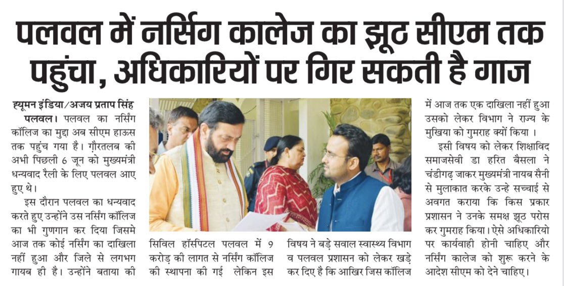 Dr Harit Bainsla (MA,MPhil, PhD,LLB) tweet media