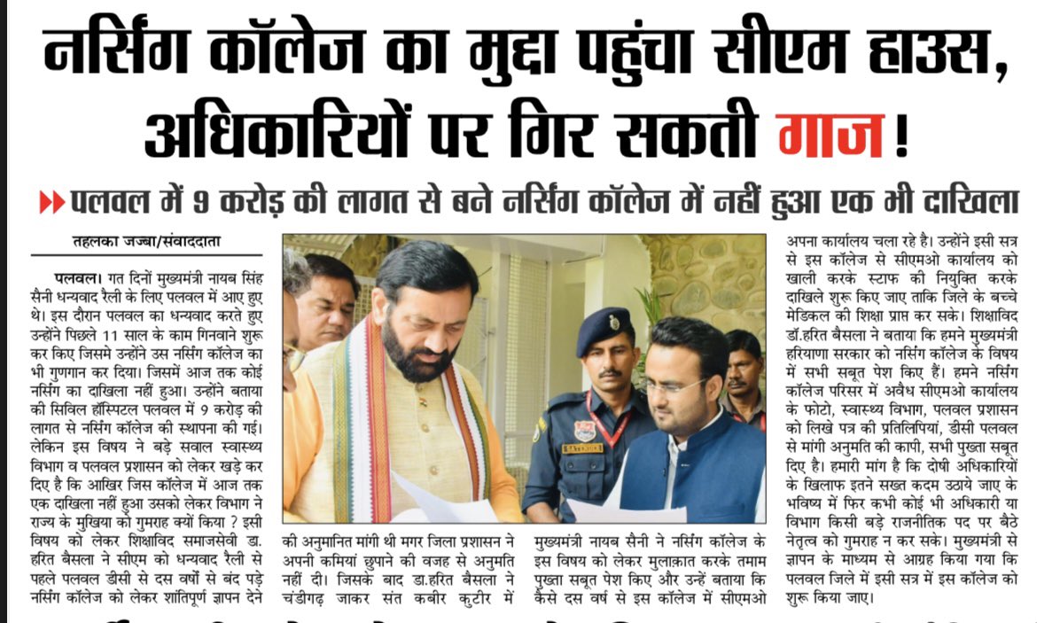 Dr Harit Bainsla (MA,MPhil, PhD,LLB) tweet media