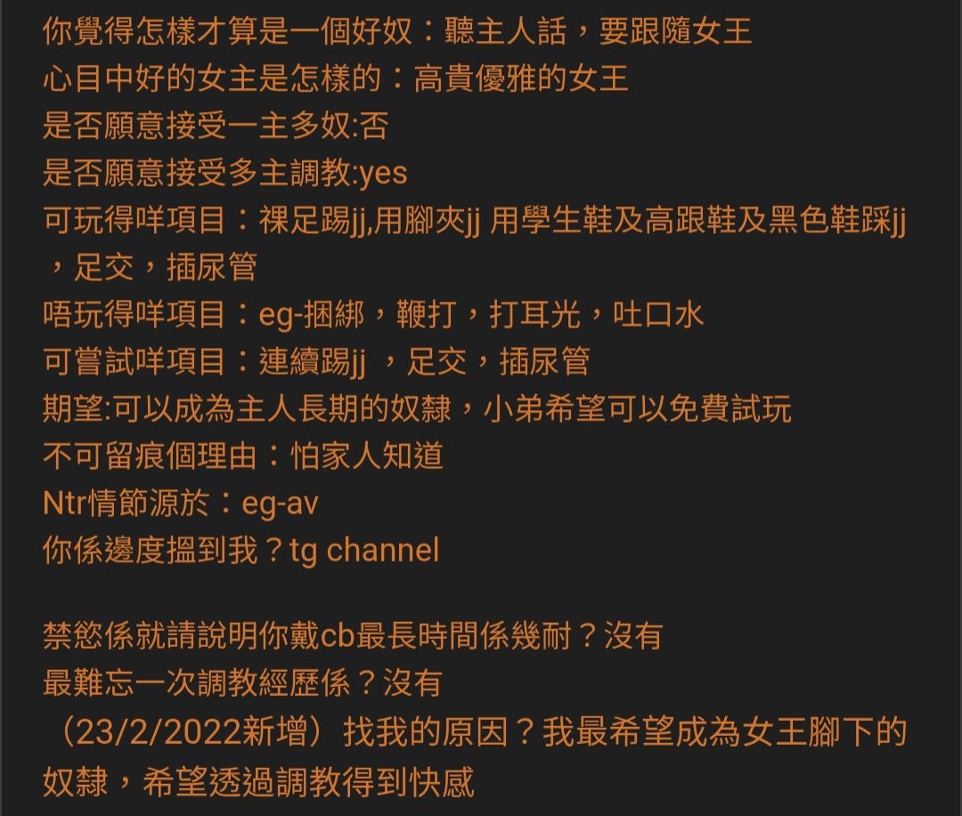 如對私奴有誤解也別找我