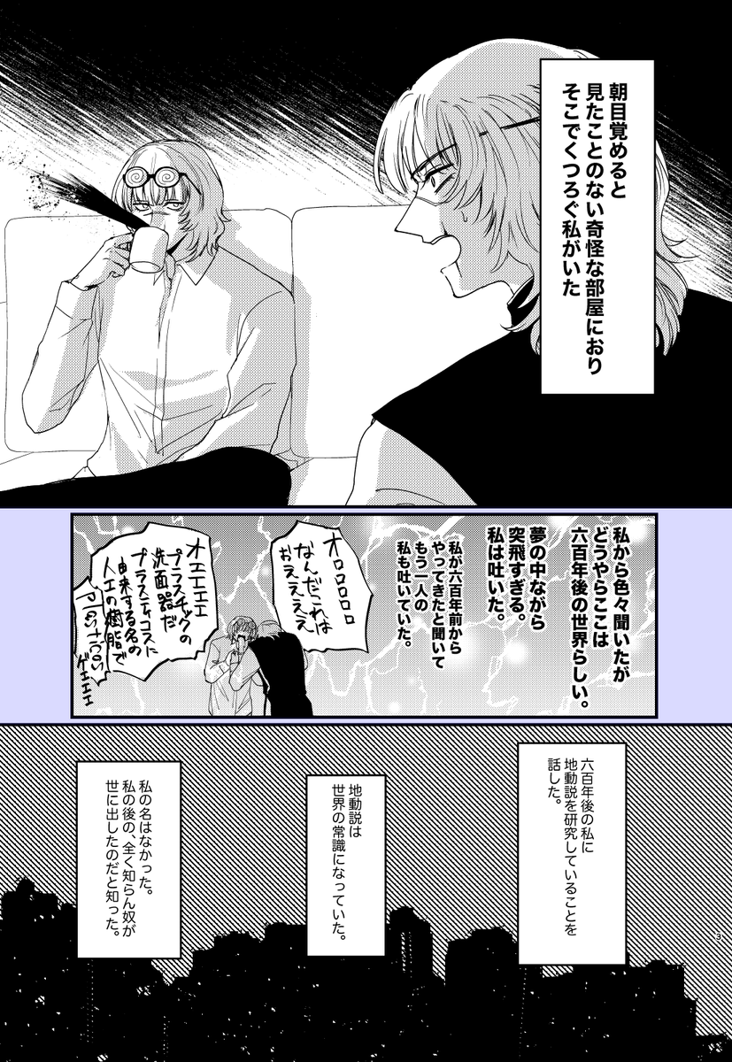 7/6CC福岡 オクバデ新刊
全年齢B5/16p/300円
原作軸のオバと現代転生オバ両方描きたかった短いお話
部数アンケートしてます!よろしくお願いします
https://t.co/bcJ0L2Ub20 