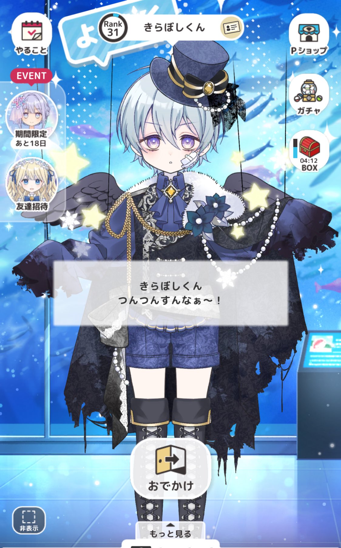 煌星シュン✨🌠 on X: 