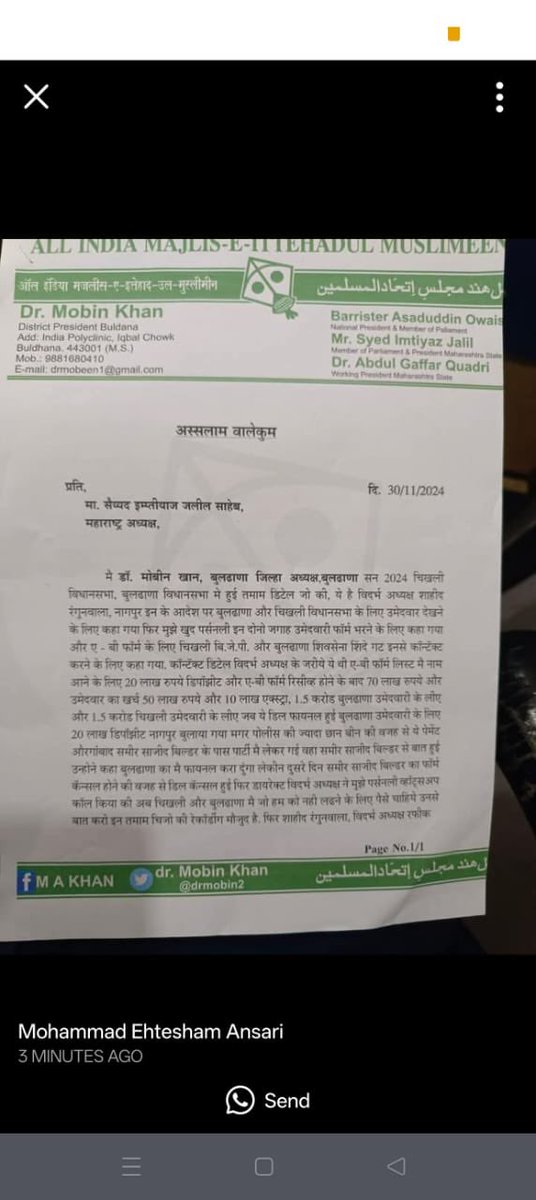 Misbah11's tweet photo. @grok @zoo_bear @AltNews @AltNewsHindi can u now verify @grok @asadowaisi ab b madina ki qasam khayege? kya @imtiaz_jaleel ko party se bahar karege ya politics me sab jayaz hai?
ek thaili k sab chatte bhatte, public bewaqoof hai jazbati hai https://t.co/X1evaKBHp7