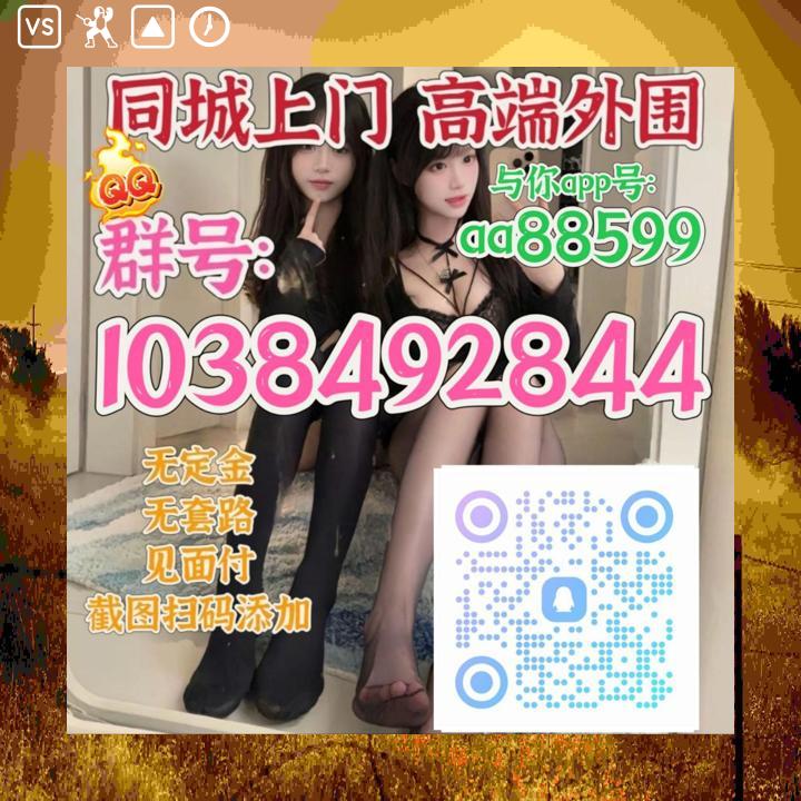 SusanStw's tweet photo. 外围闲坐茶轻品,服务 上门 意悠长

学生兼职逐梦忙，约美好的生活炮

宿迁🍗肇庆

周口😴邢台

荆州🐀三亚

岳阳ℹ驻马店

泰安🥻潮州
面付！不套路 包真实靠谱🈲嘴炮
黄石 淮南 黔东南 鄂尔多斯 https://t.co/7XvPlOVjTV