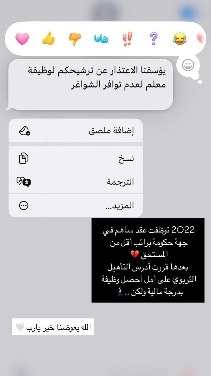 FoodScientist96's tweet photo. #وزارة_التربية_والتعليم https://t.co/eKuWTC3HXH