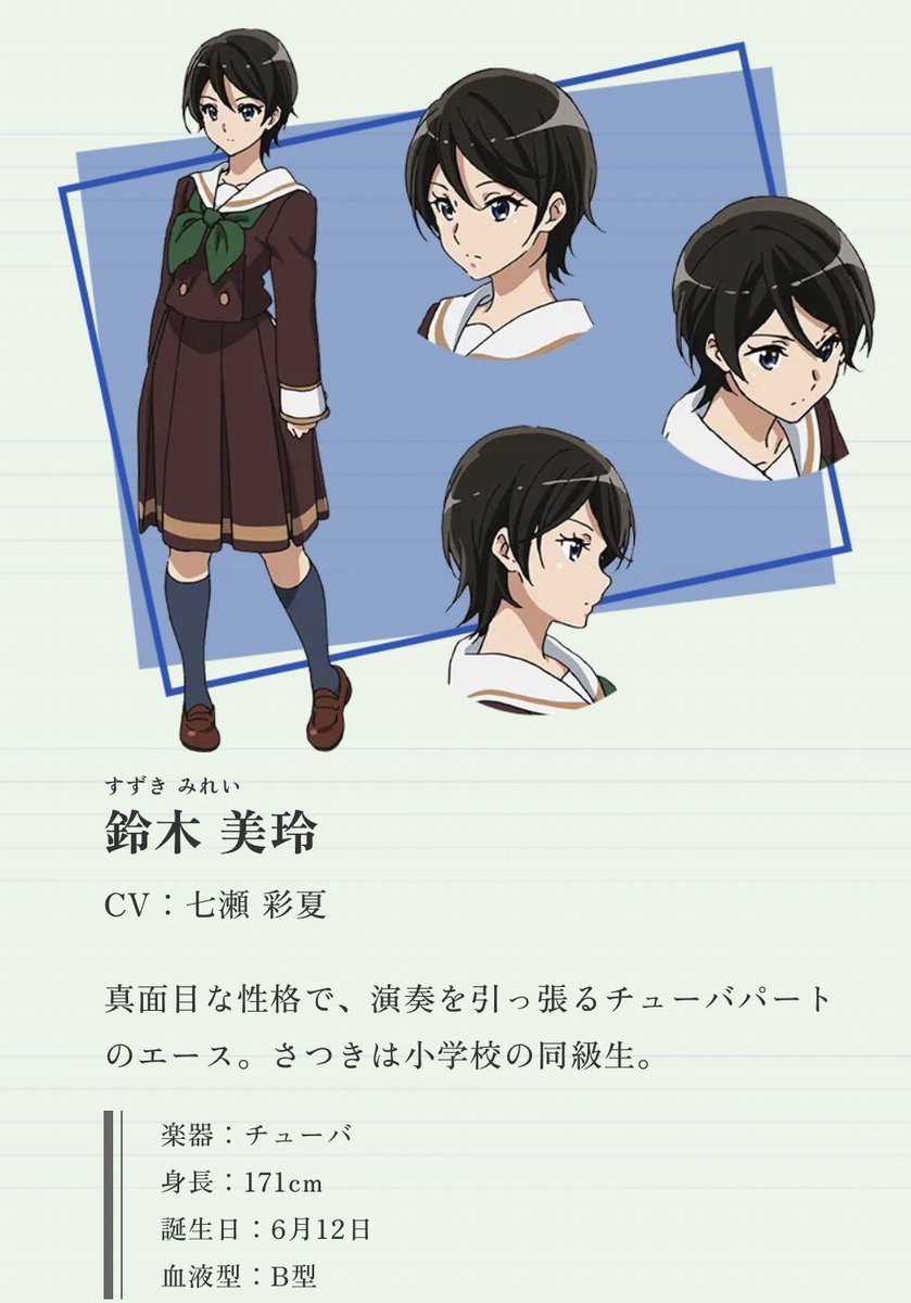 響けユーフォニアム ＃anime_eupho ＃鈴木美玲生誕祭 今日 6月12日は