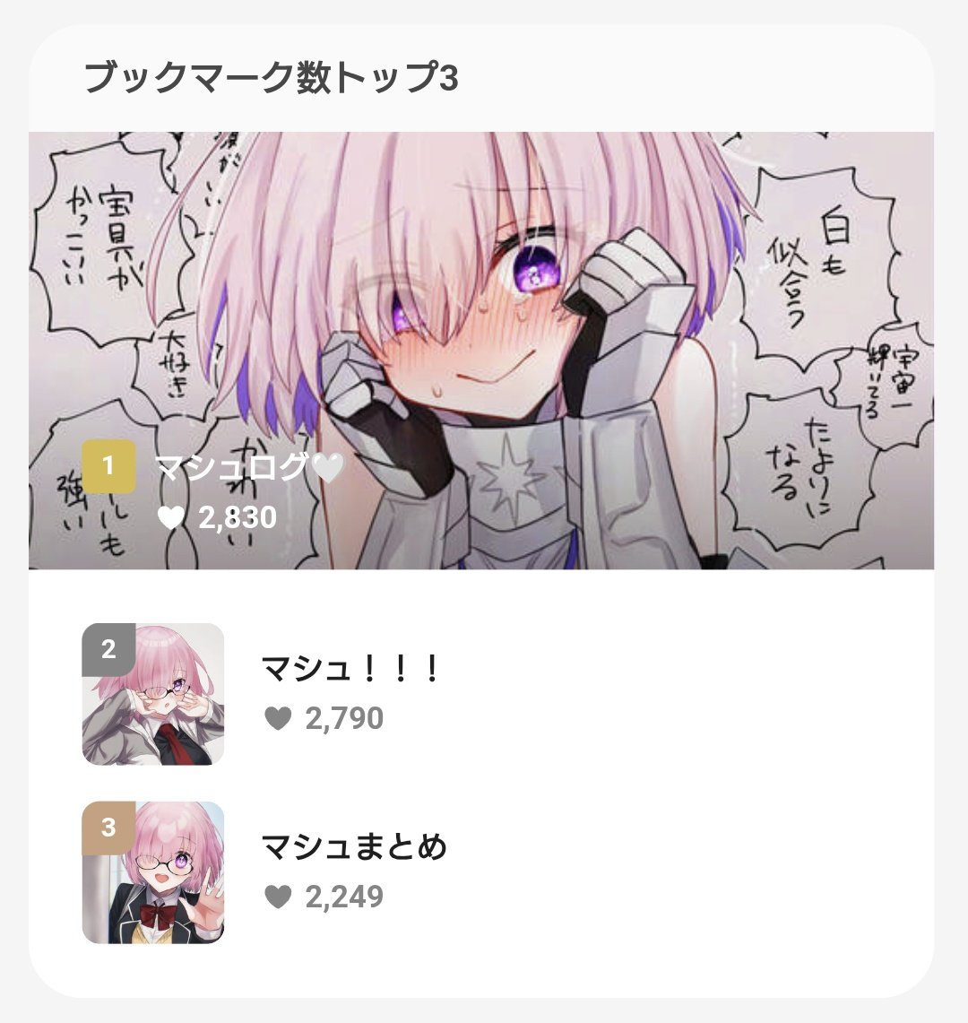 ヴァイスシュヴァルツ FGO 最後の特異点へ マシュ sp サインカード