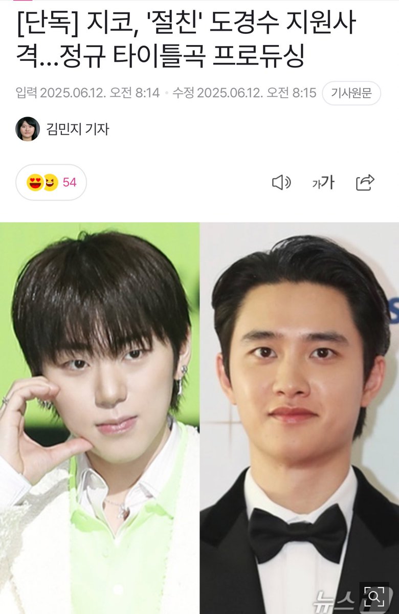 Zico, support for 'best friend' Doh Kyungsoo... Producing the title song

Rapper and singer-songwriter Zico produces a new song by his "best friend" singer Doh Kyungsoo.

As a result of News 1's coverage on the 12th, Zico participated in the composition and production of Do