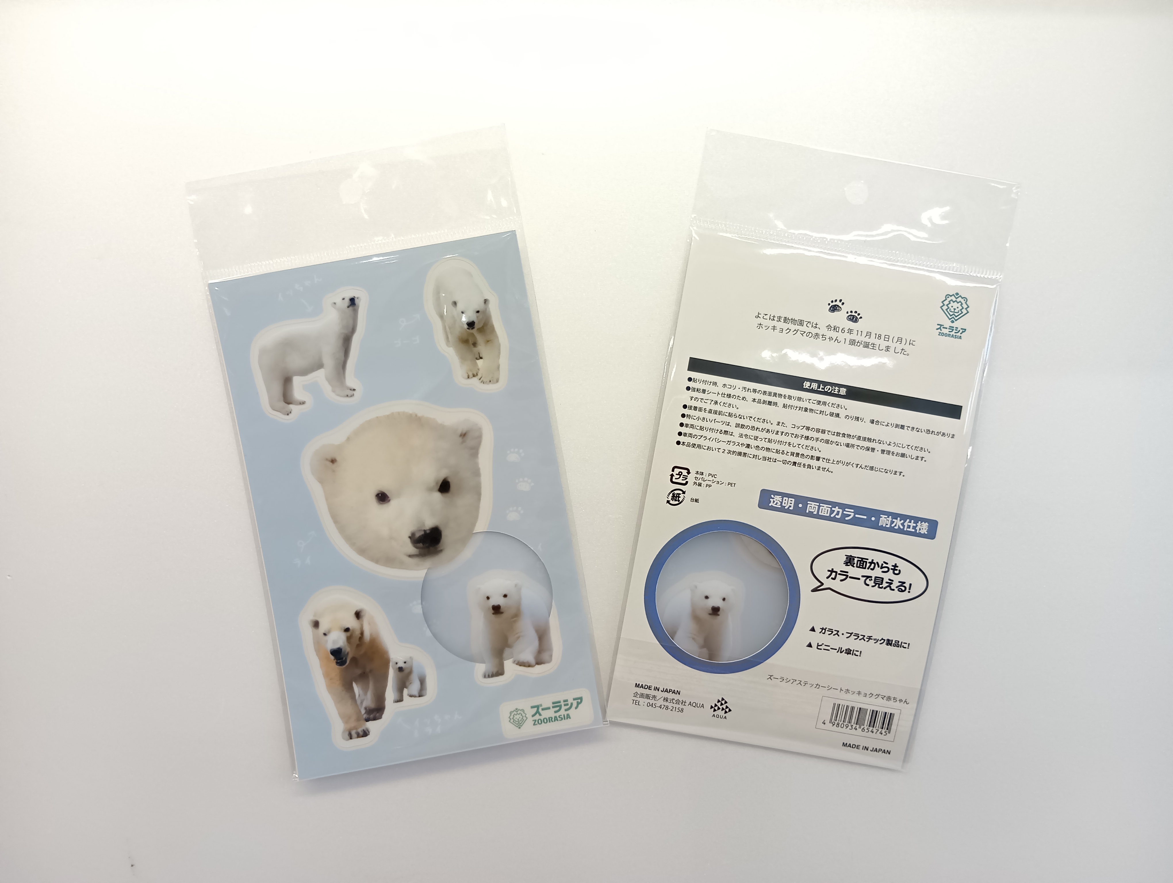 ✨ズーラシア新商品！ホッキョクグマ6種セット✨
