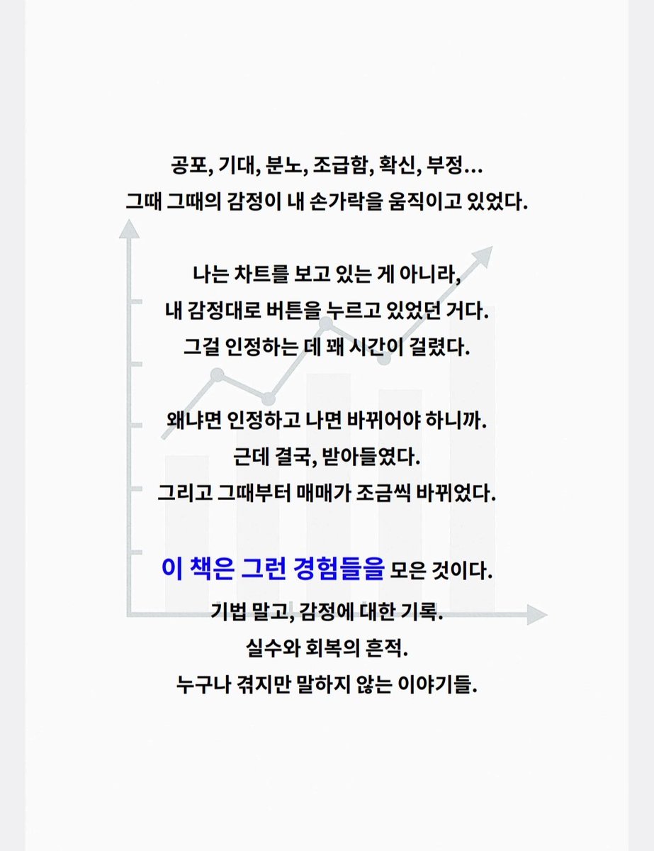 실패에 대한 감정.

실수or실패 

두가지다 좋은 습관으로 봐꿀때가 되지않았을까?