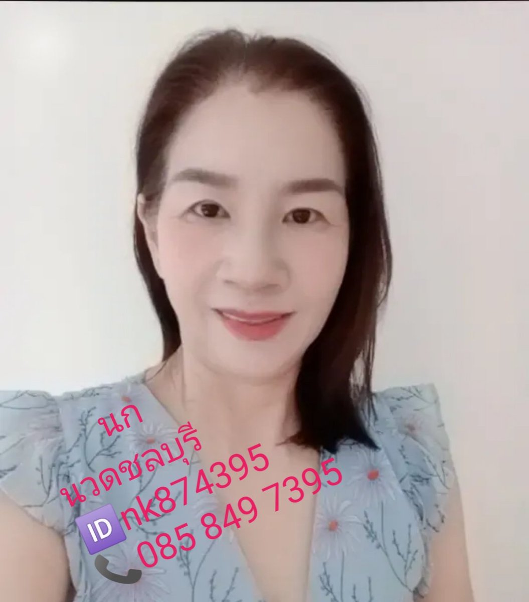 phchrph1157093's tweet photo. วันนี้หมอว่างค่ะทักมาจองคิวได้ค่ะ
#นวดชลบุรี #นวดบ้านสวน 
#นวดแก้���าการ#นวดไทย
#นวดน้ำมัน#นวดผ่อนคลาย
#นวดกษัยฟื้นฟูเบื้องต้น 
#นวดใกล้ฉัน
🎀สนใจติดต่อที่ไลน์
❌ไม่รับนอกสถานที่ค่ะ
🙏ขอบคุณทุกท่านมากๆค่ะ https://t.co/PVGQ6BECPd