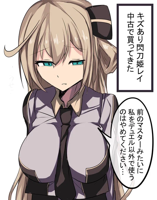 中古のキズあり閃刀姫レイを買った話
①②③④ 