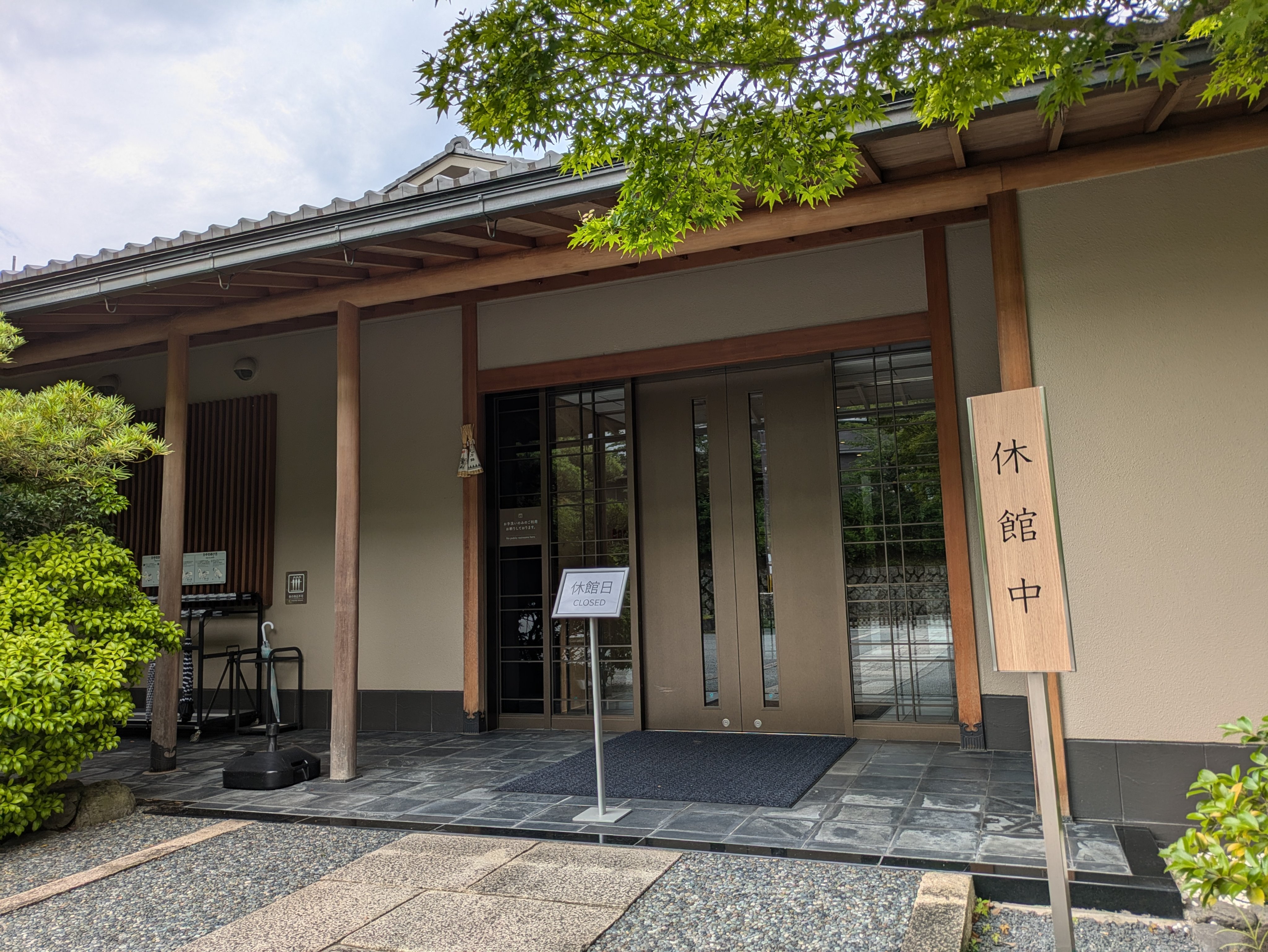 野村美術館 (@nomuraartmuseum) / X